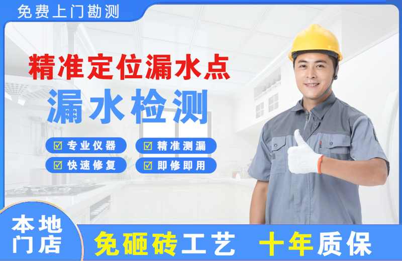 锦州精准测漏点